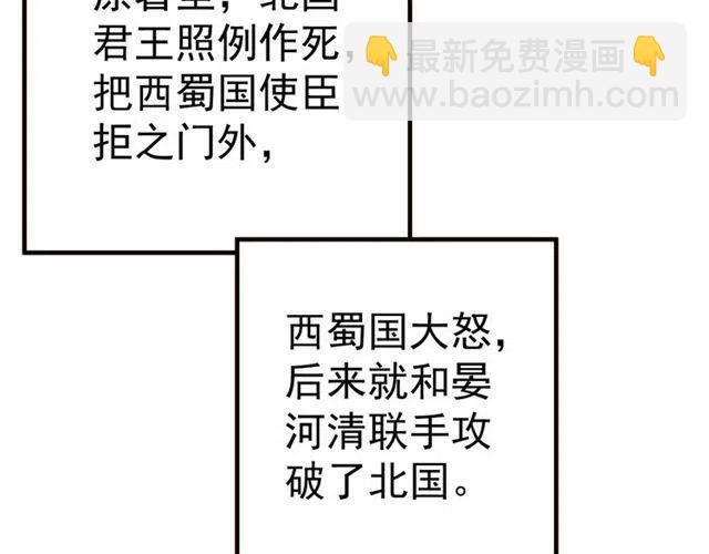 穿越成反派要如何活命 - 第25話 我遇到了男主的老婆？(1/3) - 8