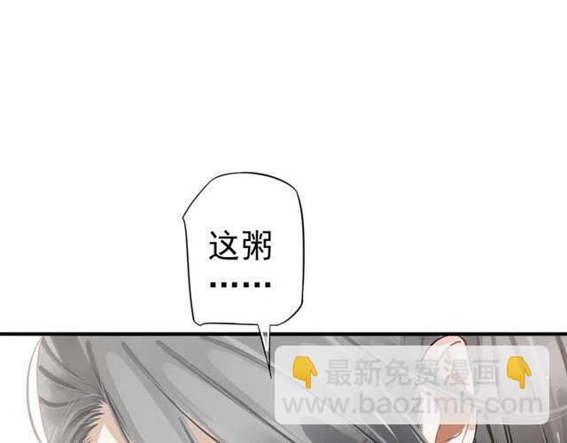 穿越成反派要如何活命 - 第25話 我遇到了男主的老婆？(1/3) - 5