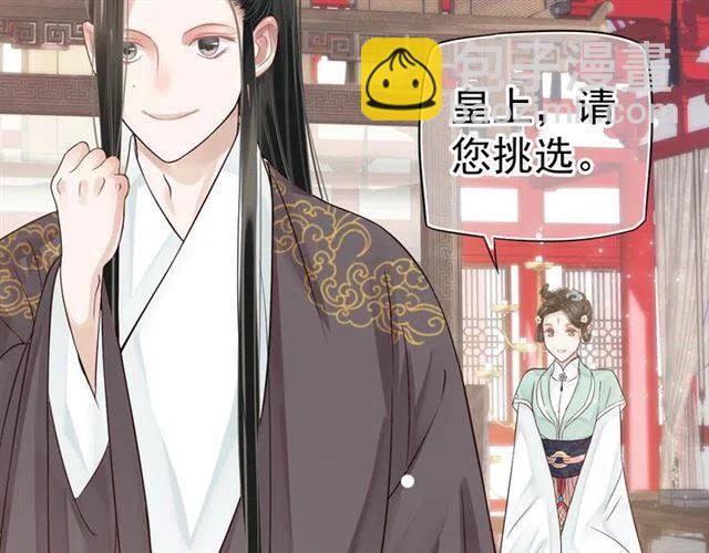 穿越成反派要如何活命 - 第25話 我遇到了男主的老婆？(1/3) - 2