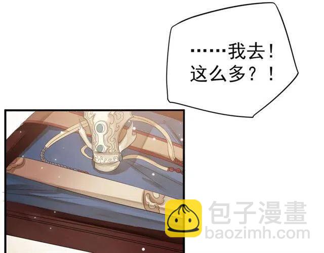 穿越成反派要如何活命 - 第25話 我遇到了男主的老婆？(2/3) - 8