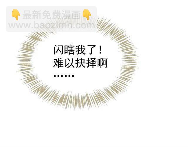 穿越成反派要如何活命 - 第25話 我遇到了男主的老婆？(2/3) - 2