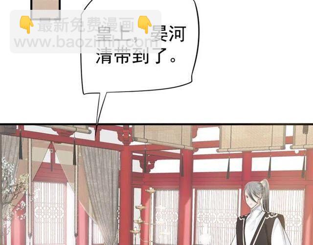 穿越成反派要如何活命 - 第25話 我遇到了男主的老婆？(2/3) - 8