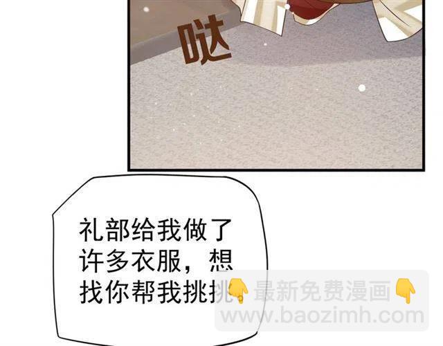 穿越成反派要如何活命 - 第25話 我遇到了男主的老婆？(2/3) - 4