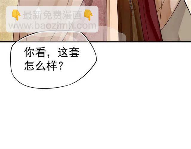 穿越成反派要如何活命 - 第25話 我遇到了男主的老婆？(2/3) - 7