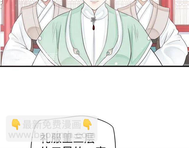 穿越成反派要如何活命 - 第25話 我遇到了男主的老婆？(2/3) - 8