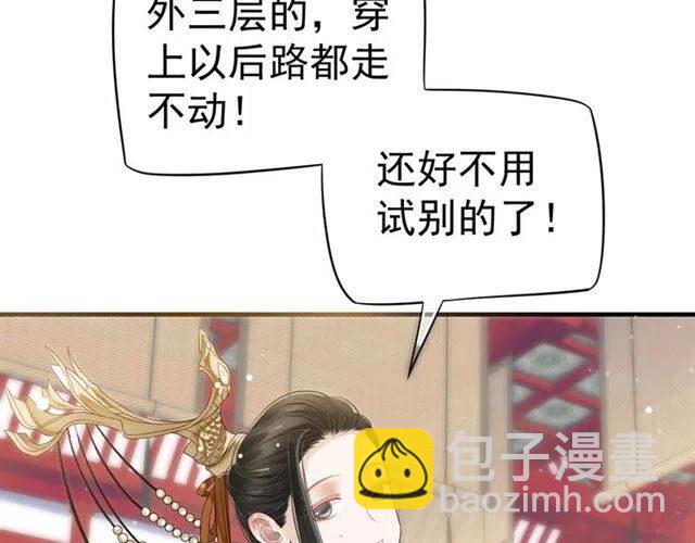 穿越成反派要如何活命 - 第25話 我遇到了男主的老婆？(2/3) - 1