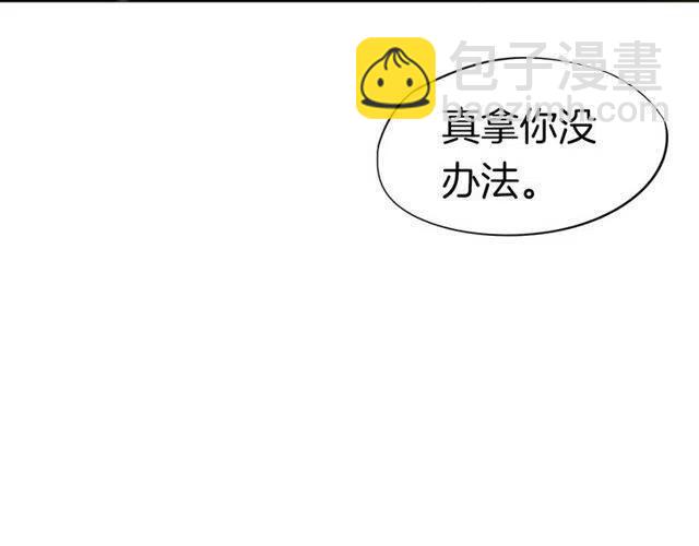 穿越成反派要如何活命 - 第27話 醉酒後的香甜(3/3) - 4