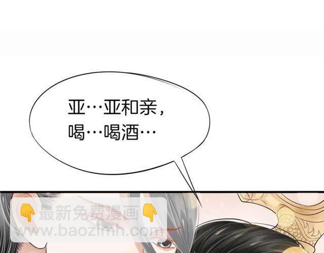 穿越成反派要如何活命 - 第27話 醉酒後的香甜(3/3) - 2