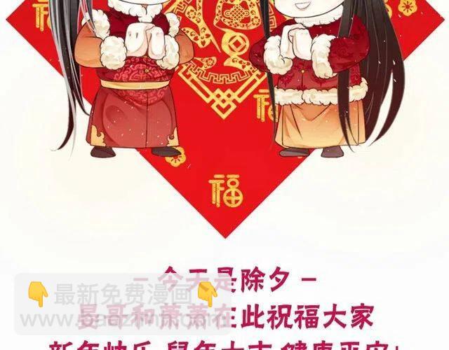 穿越成反派要如何活命 - 第27話 醉酒後的香甜(3/3) - 4