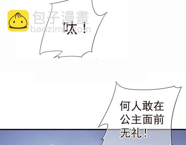 穿越成反派要如何活命 - 第27話 醉酒後的香甜(1/3) - 5