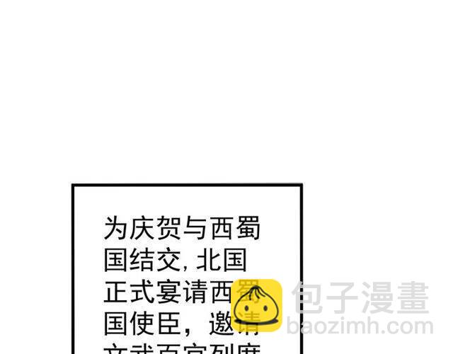 穿越成反派要如何活命 - 第27話 醉酒後的香甜(1/3) - 5