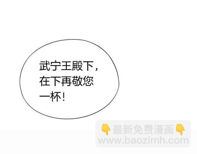 穿越成反派要如何活命 - 第27話 醉酒後的香甜(2/3) - 4