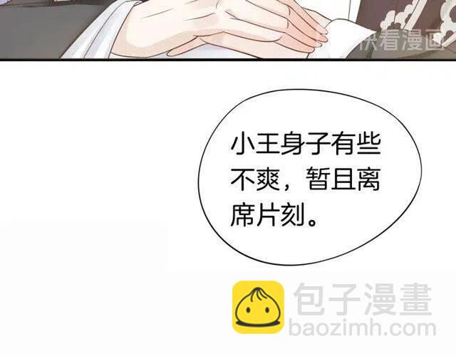 穿越成反派要如何活命 - 第27話 醉酒後的香甜(2/3) - 6