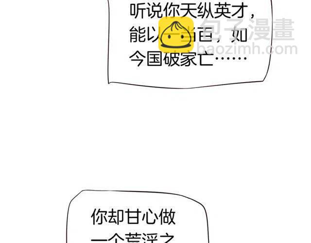 穿越成反派要如何活命 - 第27話 醉酒後的香甜(2/3) - 4