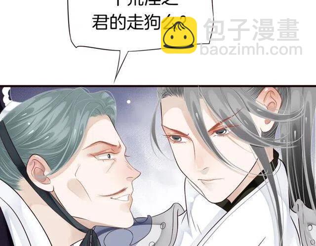 穿越成反派要如何活命 - 第27話 醉酒後的香甜(2/3) - 5