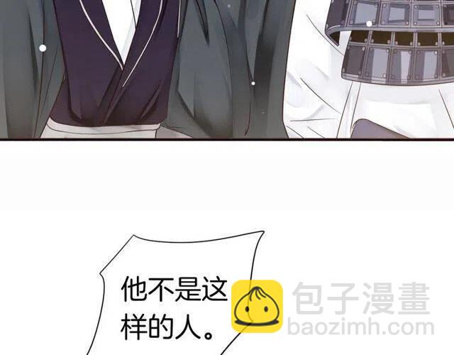 穿越成反派要如何活命 - 第27話 醉酒後的香甜(2/3) - 1