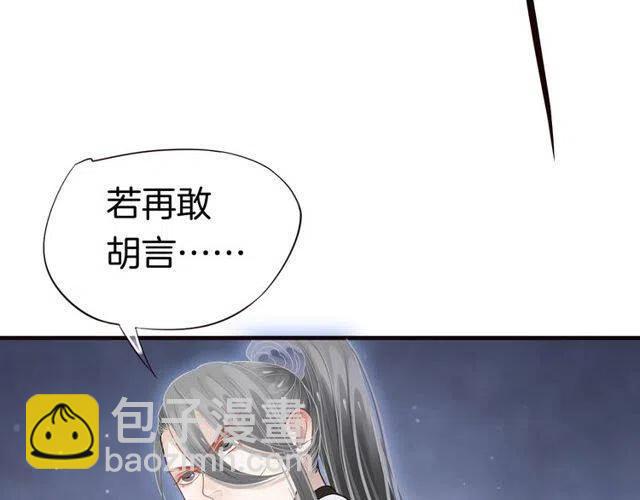 穿越成反派要如何活命 - 第27話 醉酒後的香甜(2/3) - 3