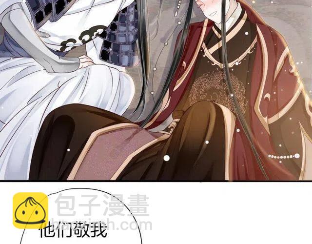 穿越成反派要如何活命 - 第27話 醉酒後的香甜(2/3) - 8