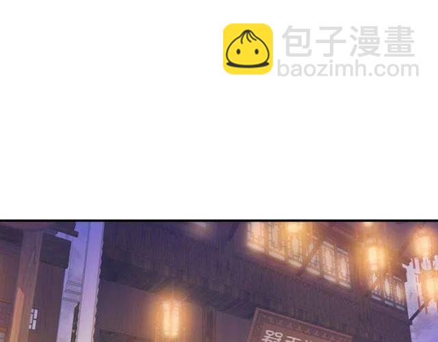 穿越成反派要如何活命 - 第29話 出水芙蓉？(3/3) - 5