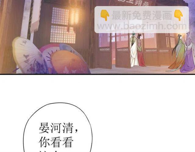 穿越成反派要如何活命 - 第29話 出水芙蓉？(3/3) - 6