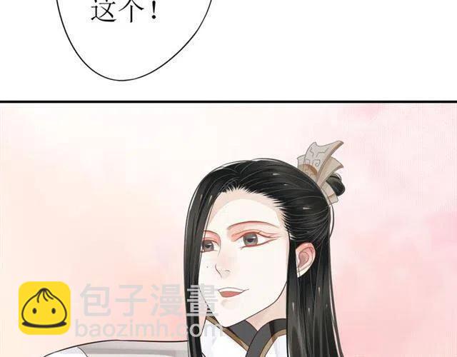 穿越成反派要如何活命 - 第29話 出水芙蓉？(3/3) - 1