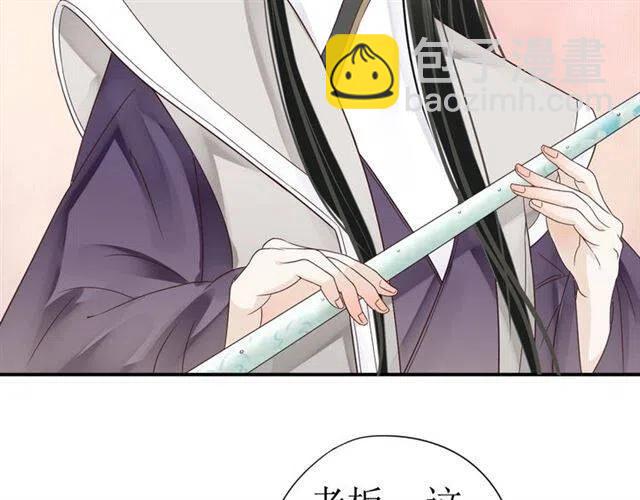 穿越成反派要如何活命 - 第29話 出水芙蓉？(3/3) - 2