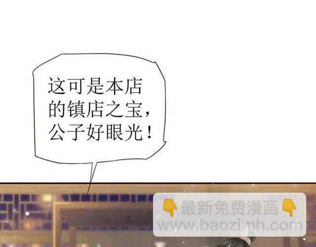 穿越成反派要如何活命 - 第29話 出水芙蓉？(3/3) - 4