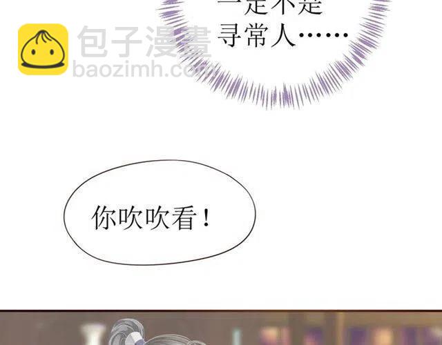 穿越成反派要如何活命 - 第29話 出水芙蓉？(3/3) - 6