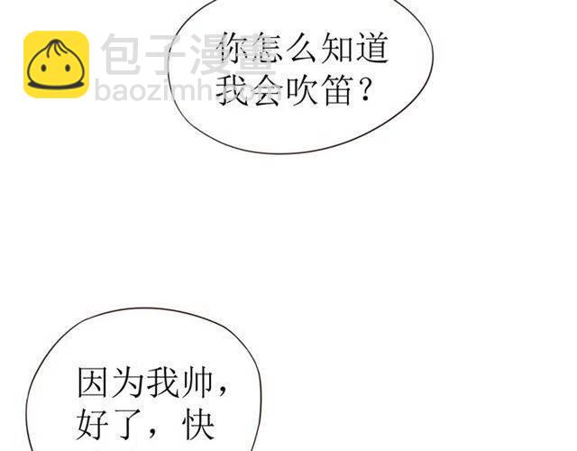 穿越成反派要如何活命 - 第29話 出水芙蓉？(3/3) - 2