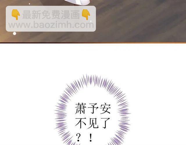 穿越成反派要如何活命 - 第29話 出水芙蓉？(3/3) - 3