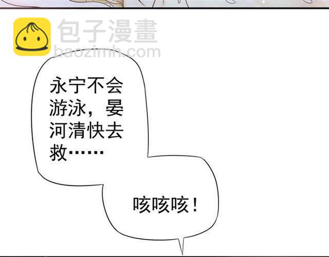 穿越成反派要如何活命 - 第29話 出水芙蓉？(1/3) - 4