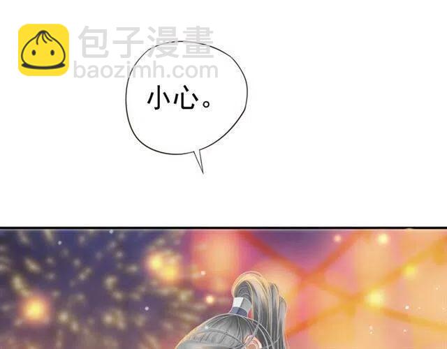 穿越成反派要如何活命 - 第29話 出水芙蓉？(3/3) - 1