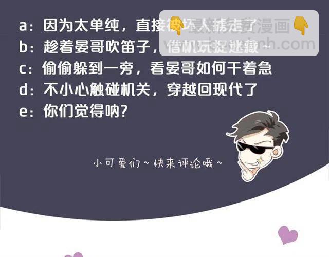 穿越成反派要如何活命 - 第29話 出水芙蓉？(3/3) - 5