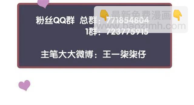 穿越成反派要如何活命 - 第29話 出水芙蓉？(3/3) - 6