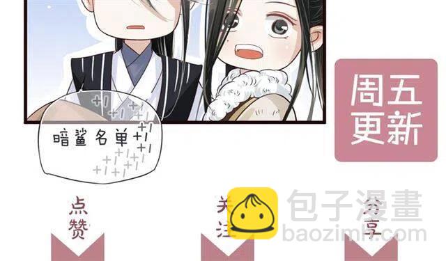 穿越成反派要如何活命 - 第29話 出水芙蓉？(3/3) - 2