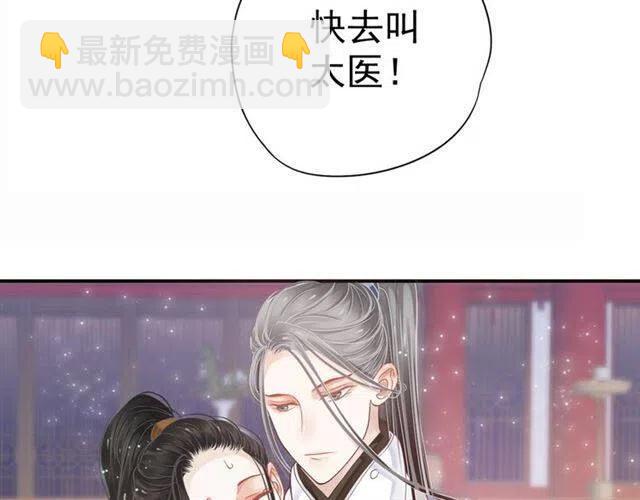 穿越成反派要如何活命 - 第29話 出水芙蓉？(1/3) - 3