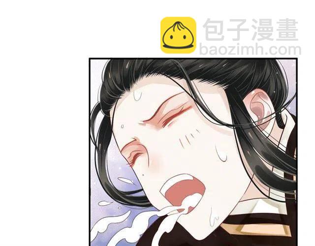 穿越成反派要如何活命 - 第29話 出水芙蓉？(1/3) - 1