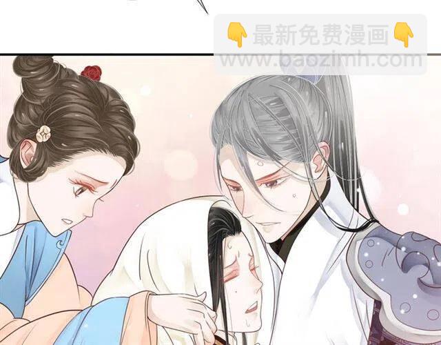 穿越成反派要如何活命 - 第29話 出水芙蓉？(1/3) - 3