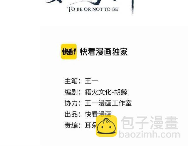 穿越成反派要如何活命 - 第29話 出水芙蓉？(1/3) - 3