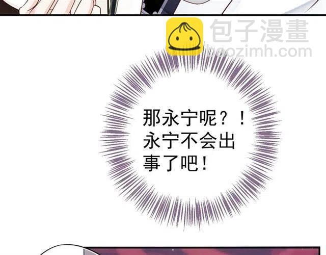 穿越成反派要如何活命 - 第29話 出水芙蓉？(1/3) - 6