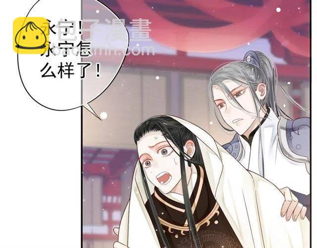 穿越成反派要如何活命 - 第29話 出水芙蓉？(1/3) - 7