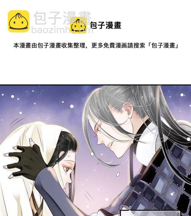 穿越成反派要如何活命 - 第29話 出水芙蓉？(1/3) - 8