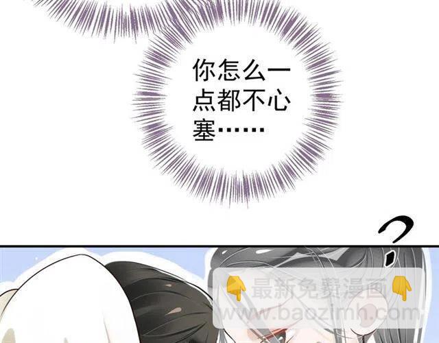 穿越成反派要如何活命 - 第29話 出水芙蓉？(1/3) - 2