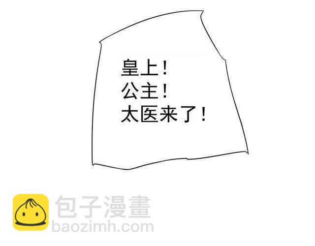 穿越成反派要如何活命 - 第29話 出水芙蓉？(1/3) - 4