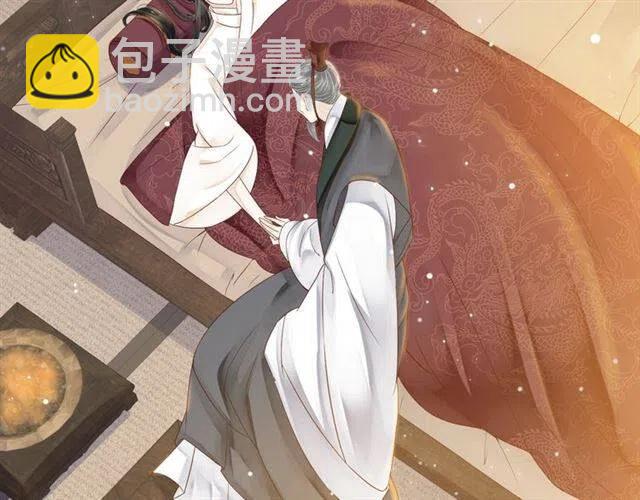 穿越成反派要如何活命 - 第29話 出水芙蓉？(1/3) - 1