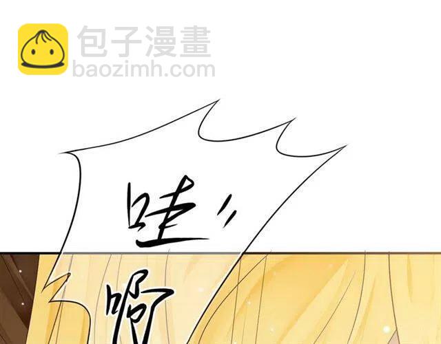 穿越成反派要如何活命 - 第29話 出水芙蓉？(1/3) - 5