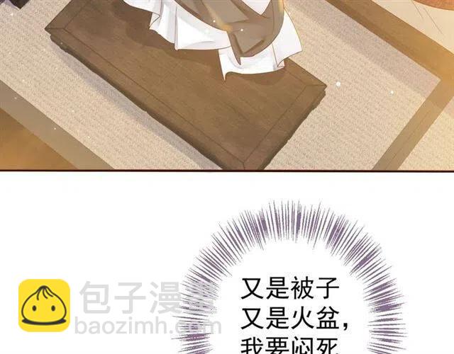 穿越成反派要如何活命 - 第29話 出水芙蓉？(1/3) - 2