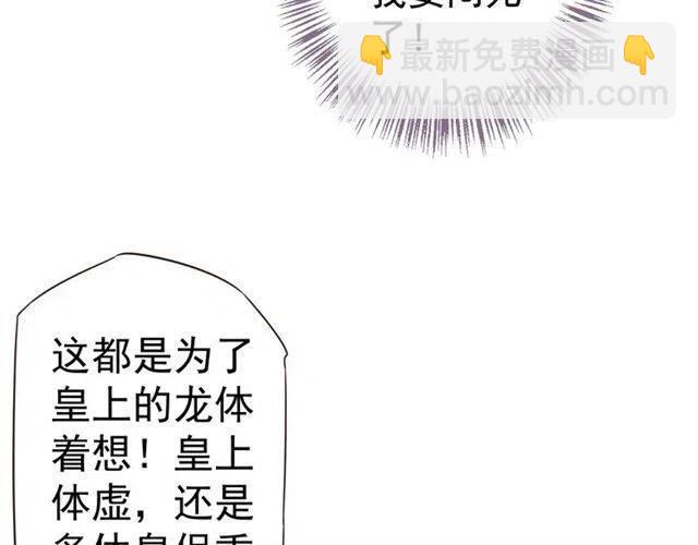 穿越成反派要如何活命 - 第29話 出水芙蓉？(2/3) - 5