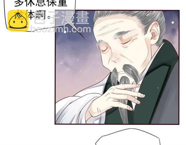 穿越成反派要如何活命 - 第29話 出水芙蓉？(2/3) - 6