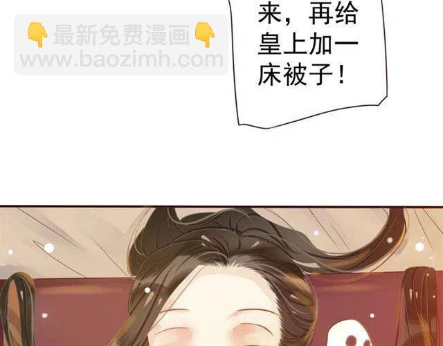 穿越成反派要如何活命 - 第29話 出水芙蓉？(2/3) - 7